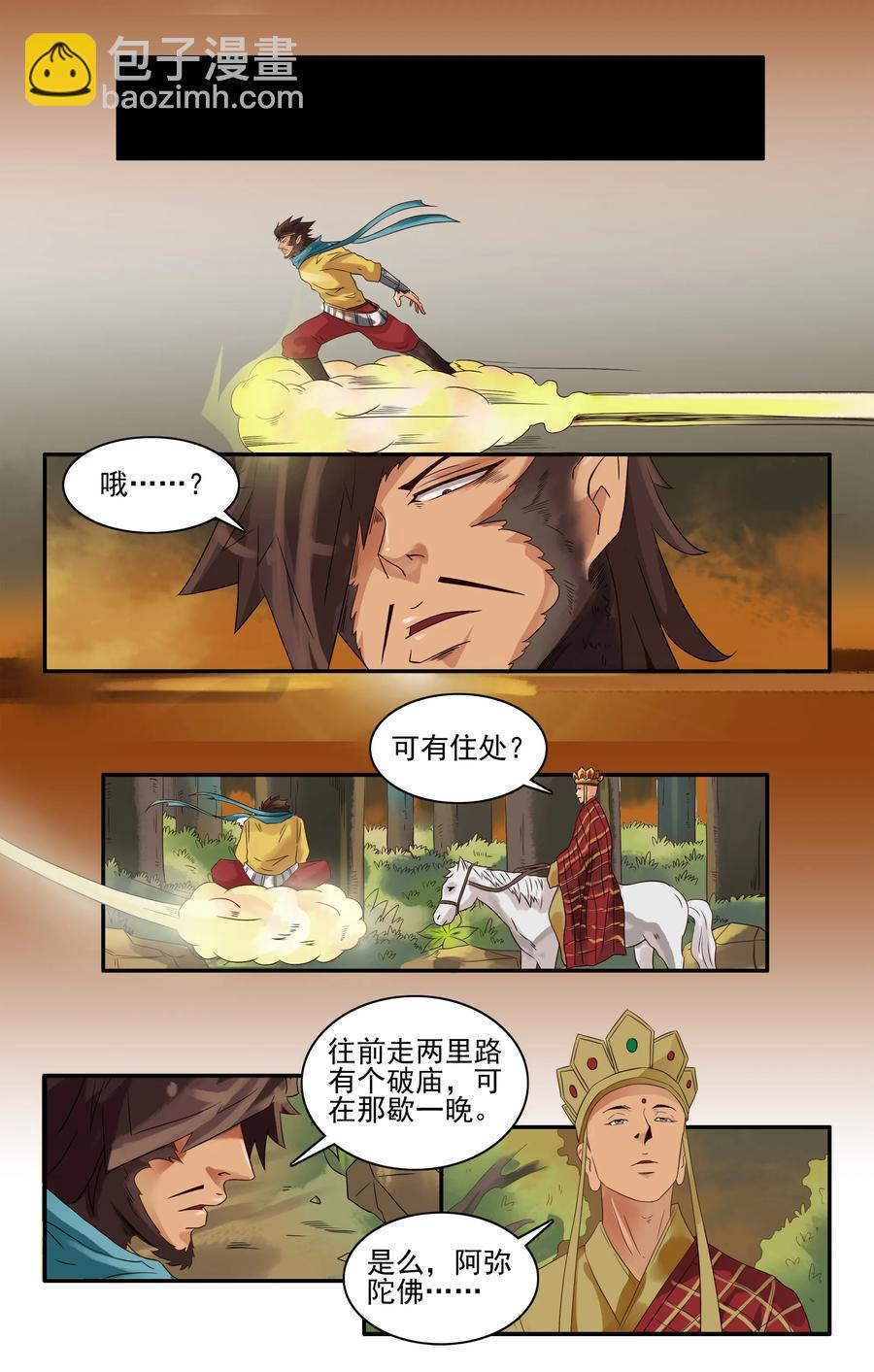 🍱殺手古德 1594 五指山 第4页