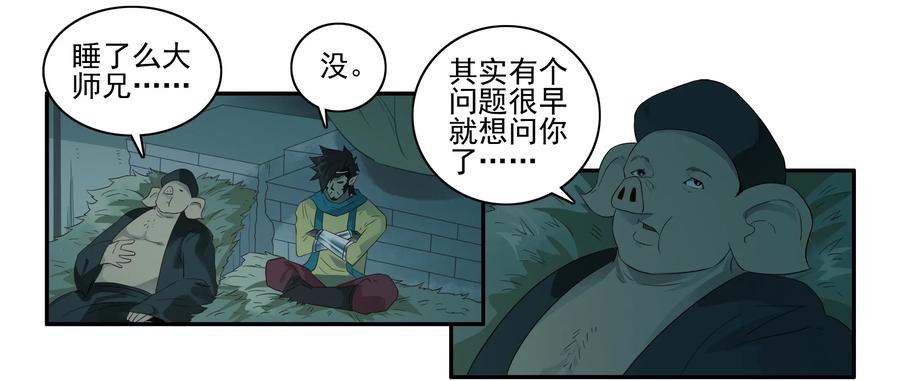 🍱殺手古德 1594 五指山 第6页