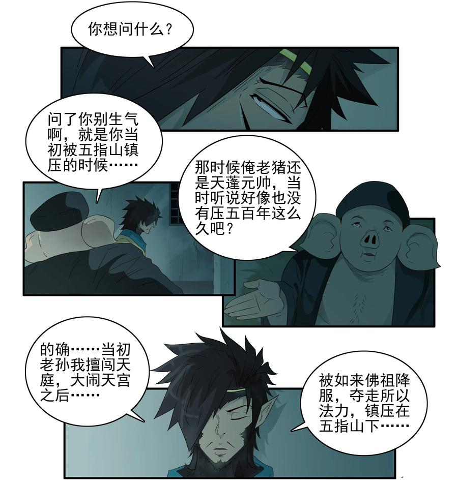 🍱殺手古德 1594 五指山 第7页