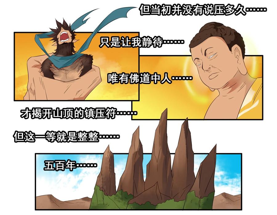 🍱殺手古德 1594 五指山 第8页