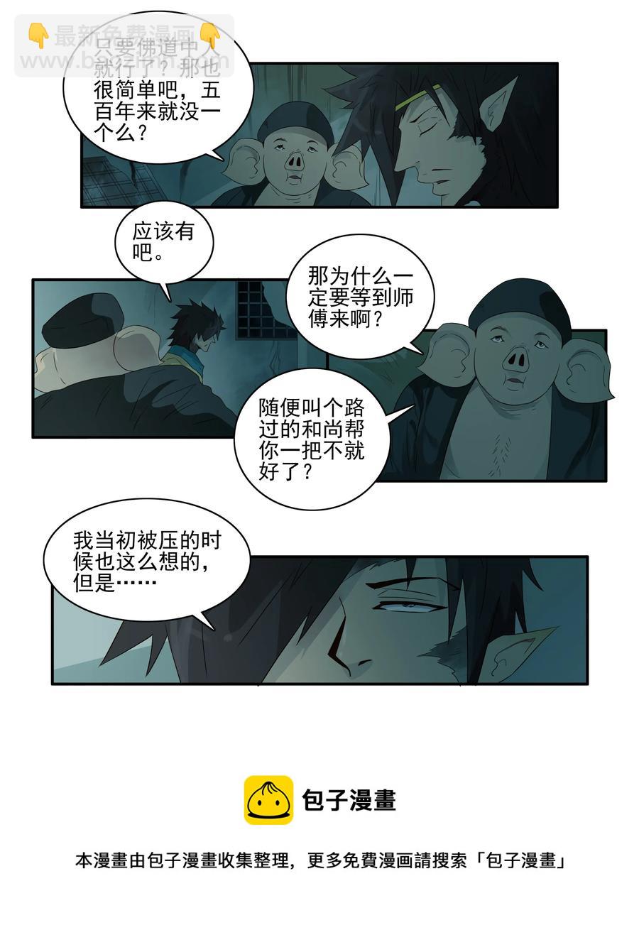 🍱殺手古德 1594 五指山 第9页