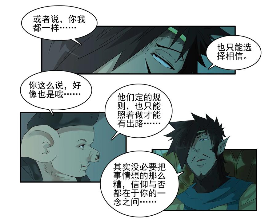 🍱殺手古德 1596 信仰 第10页