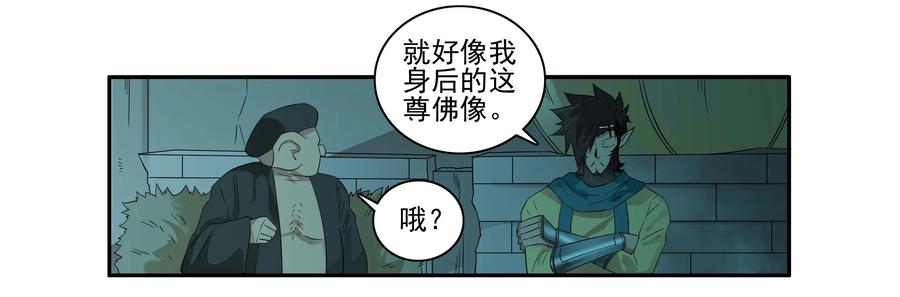 🍱殺手古德 1596 信仰 第11页