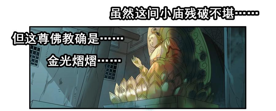 🍱殺手古德 1596 信仰 第12页