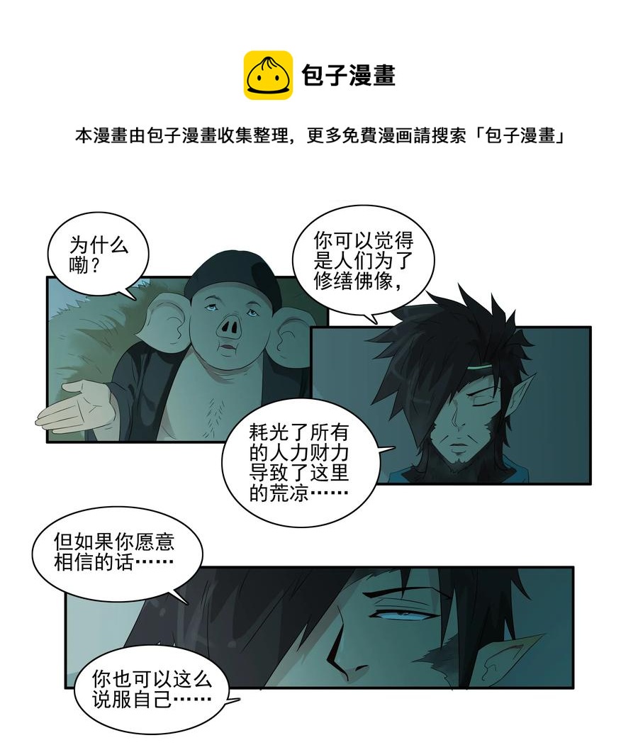 🍱殺手古德 1596 信仰 第13页