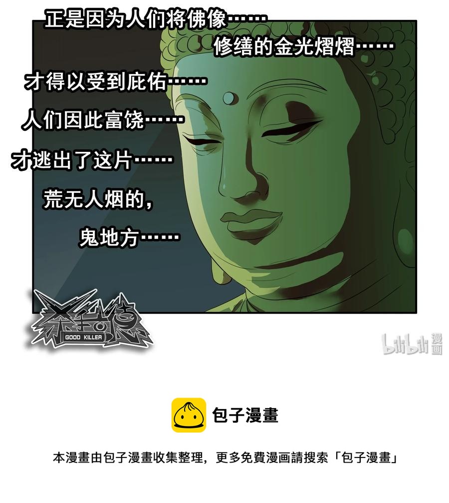 🍱殺手古德 1596 信仰 第14页