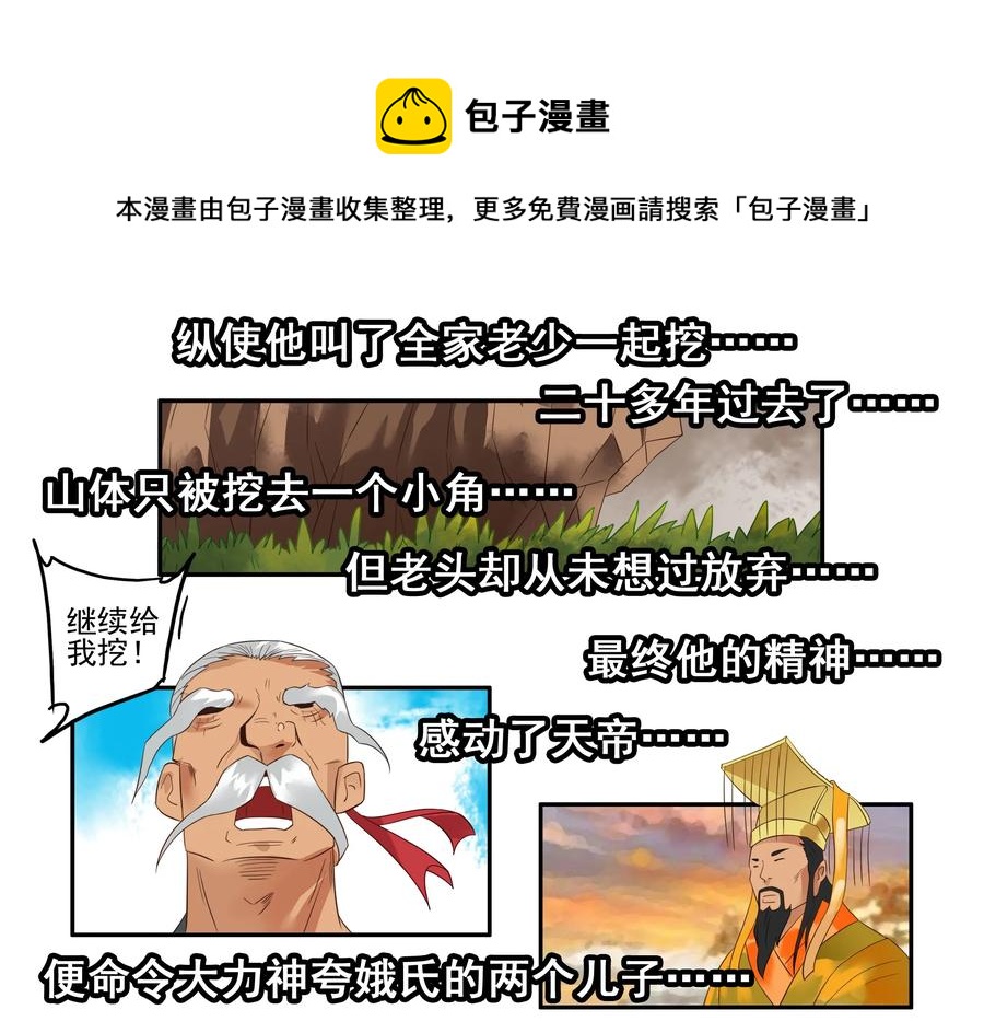 🍱殺手古德 1596 信仰 第5页