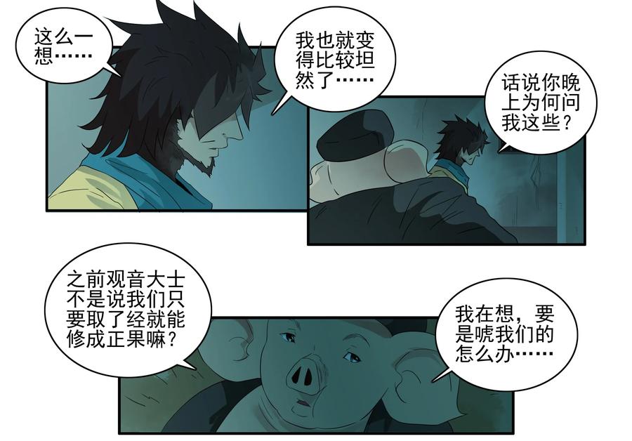 🍱殺手古德 1596 信仰 第8页