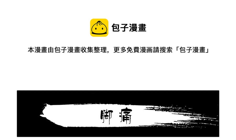 🍱殺手古德 1598 脚痛 第1页