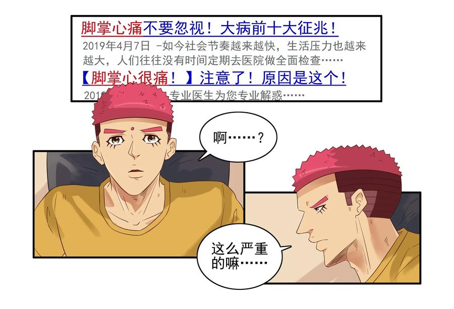 🍱殺手古德 1598 脚痛 第10页