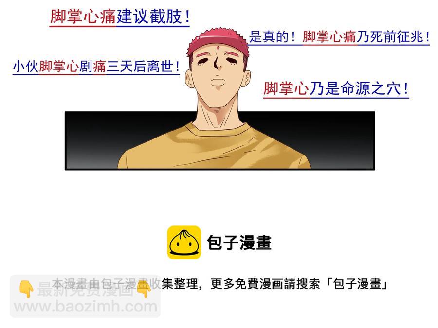 🍱殺手古德 1598 脚痛 第13页