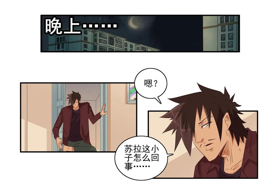 🍱殺手古德 1598 脚痛 第16页