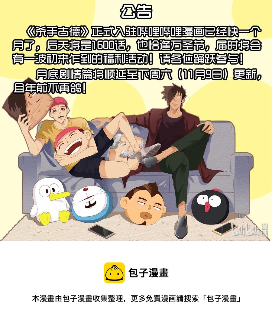🍱殺手古德 1598 脚痛 第18页