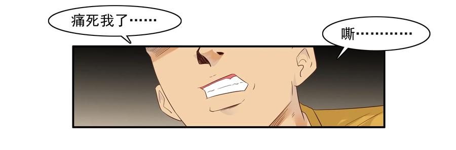 🍱殺手古德 1598 脚痛 第6页