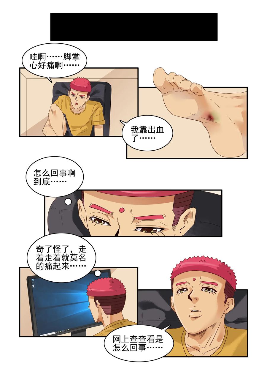 🍱殺手古德 1598 脚痛 第7页