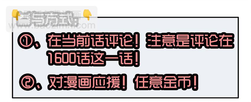 🍱殺手古德 1600 一千六百话纪念 第10页