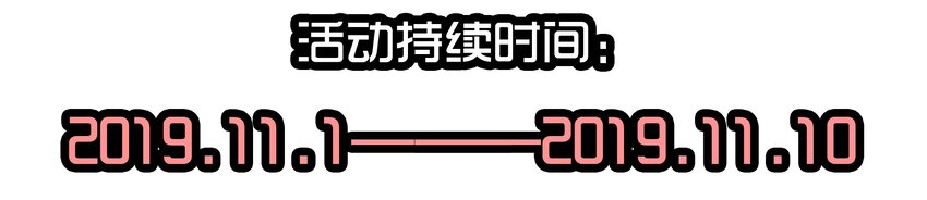 🍱殺手古德 1600 一千六百话纪念 第11页