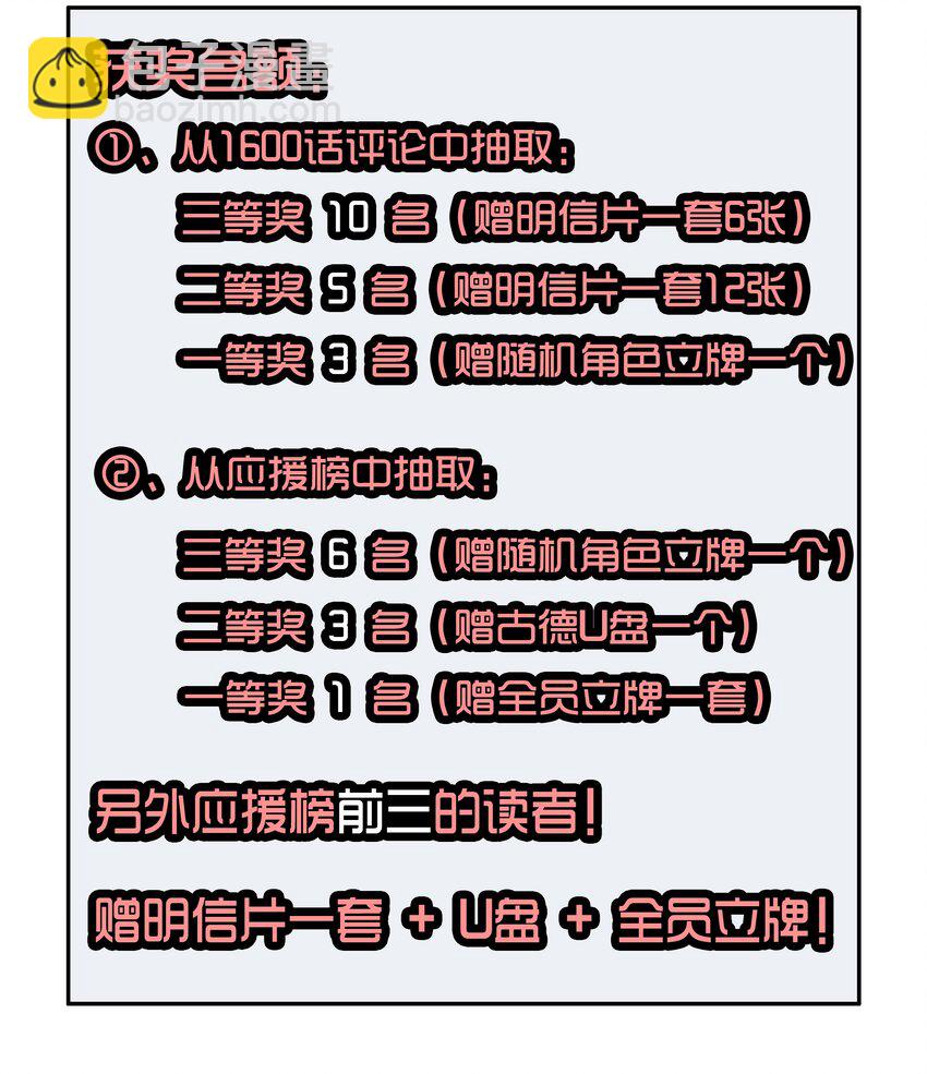 🍱殺手古德 1600 一千六百话纪念 第13页