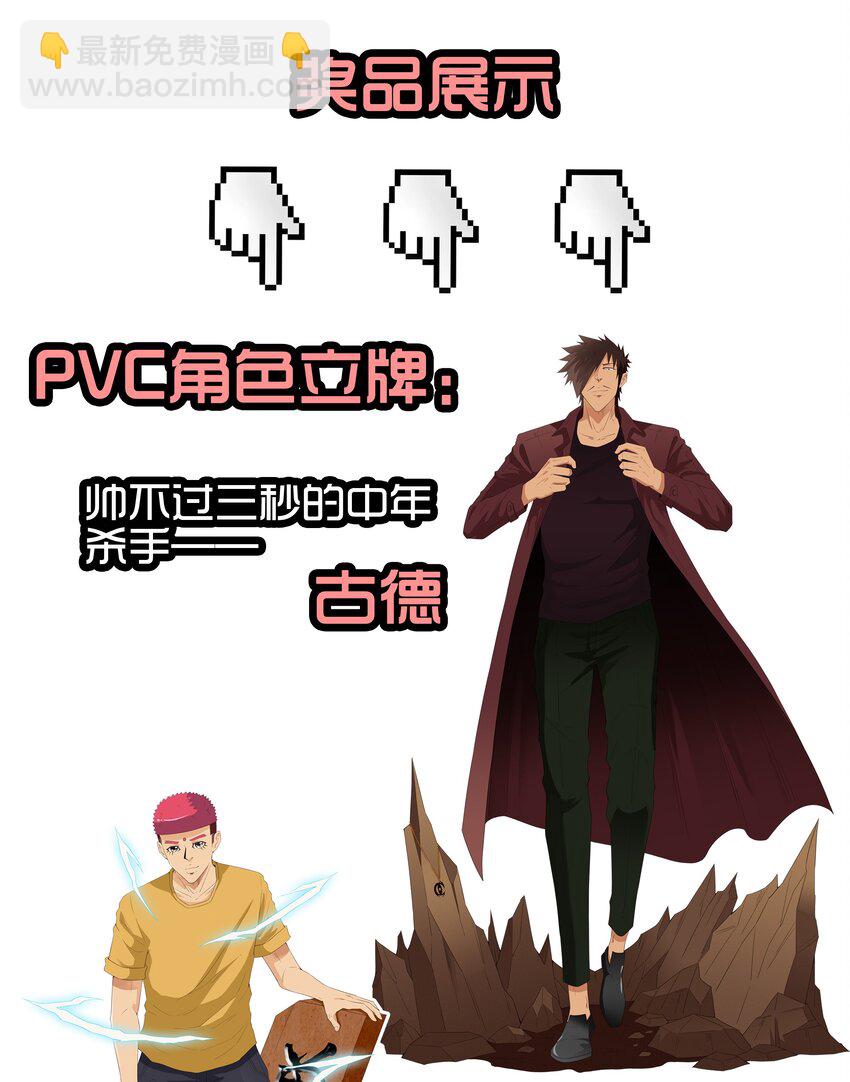 🍱殺手古德 1600 一千六百话纪念 第14页