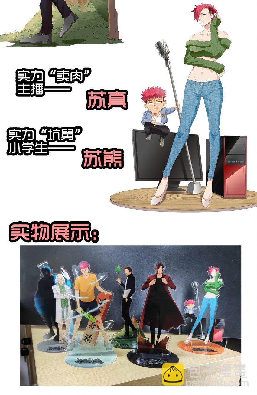 🍱殺手古德 1600 一千六百话纪念 第16页