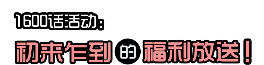 🍱殺手古德 1600 一千六百话纪念 第2页