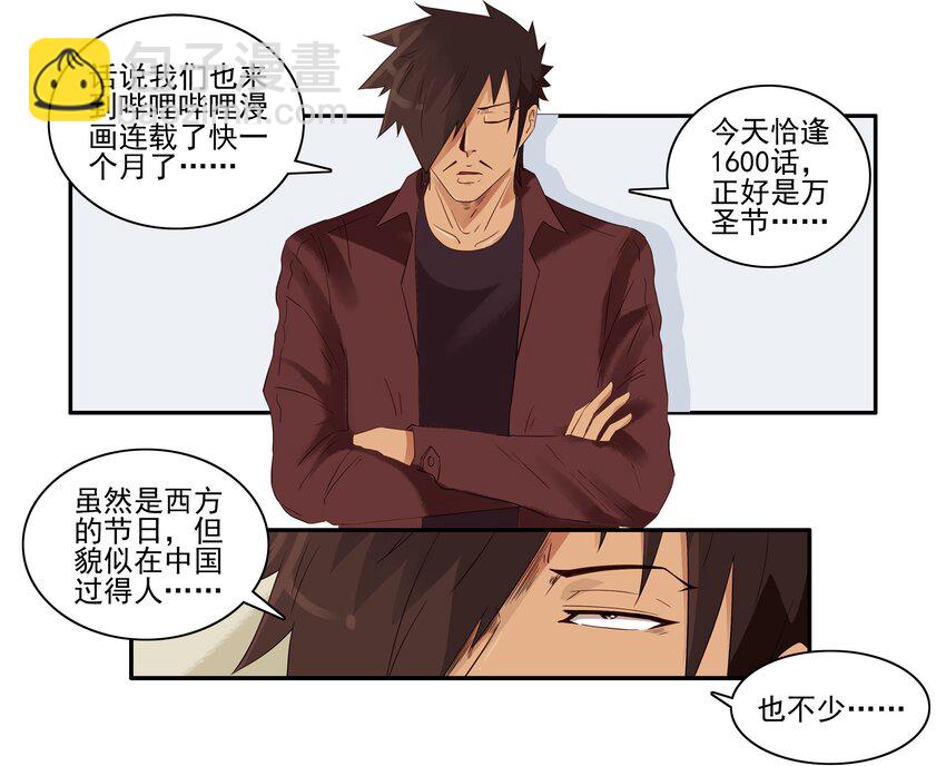 🍱殺手古德 1600 一千六百话纪念 第3页
