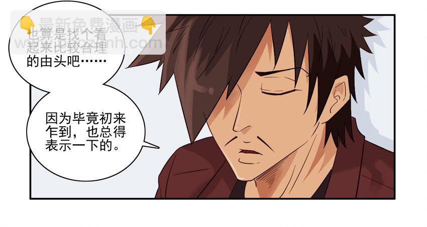 🍱殺手古德 1600 一千六百话纪念 第4页