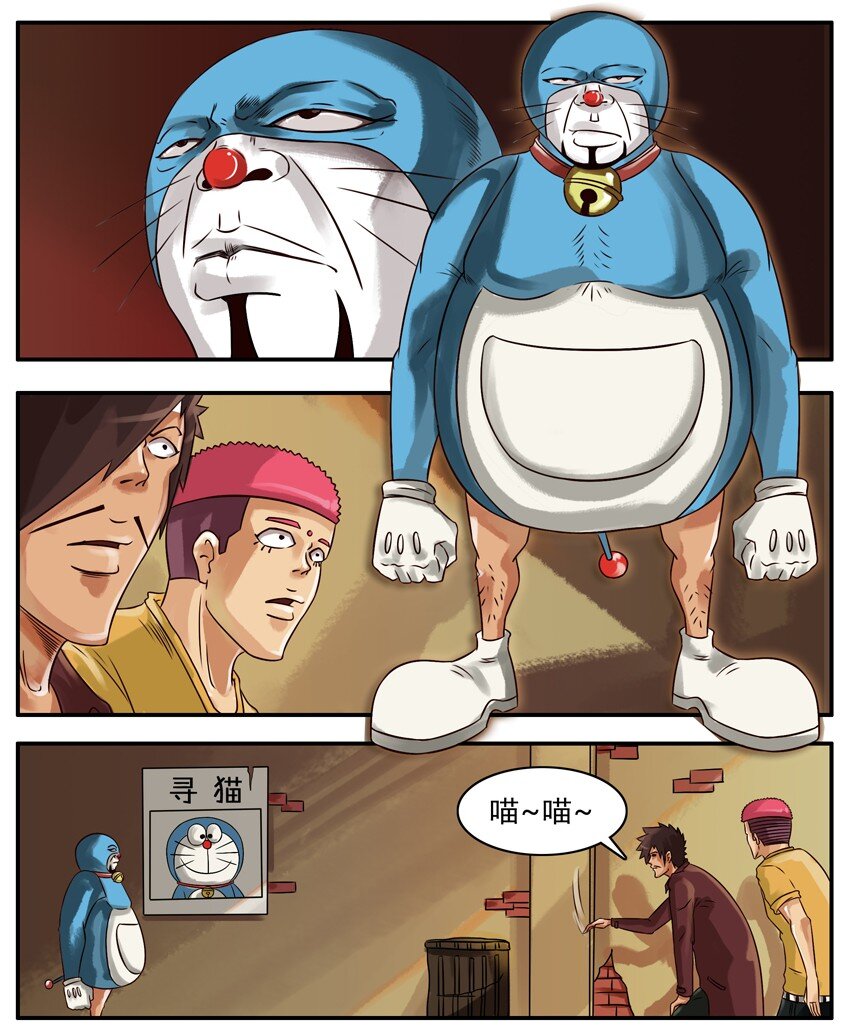 🍱殺手古德 171 机器猫5 第2页