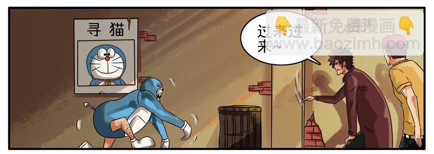 🍱殺手古德 171 机器猫5 第3页