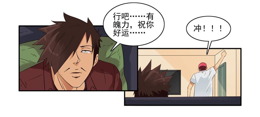 🍱殺手古德 1602 大事 第10页