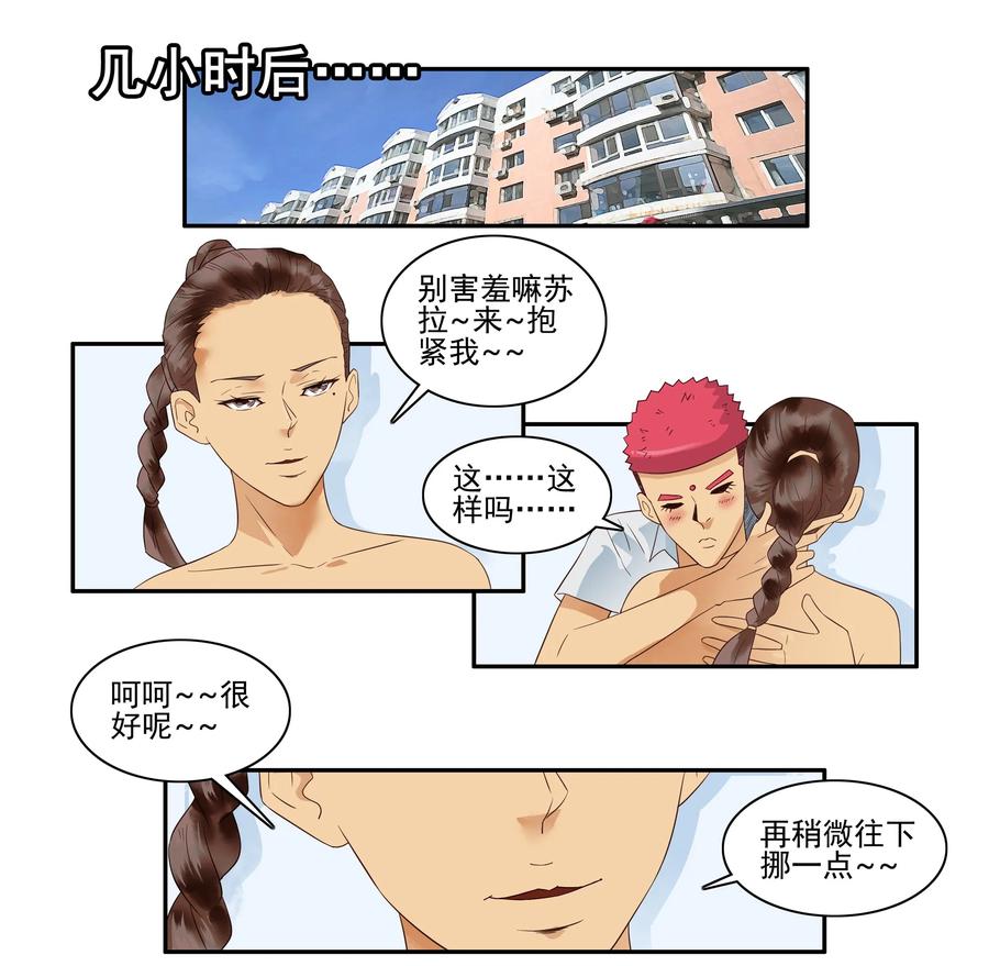 🍱殺手古德 1602 大事 第11页