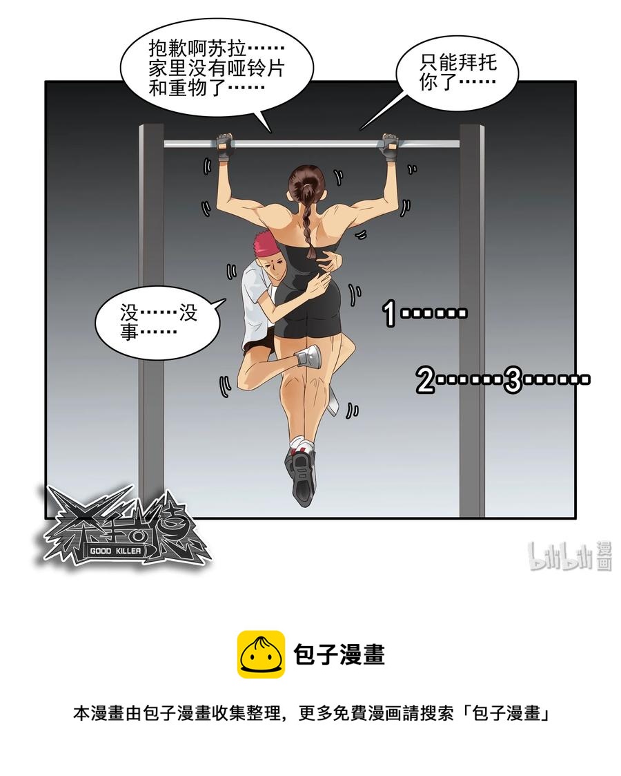 🍱殺手古德 1602 大事 第15页