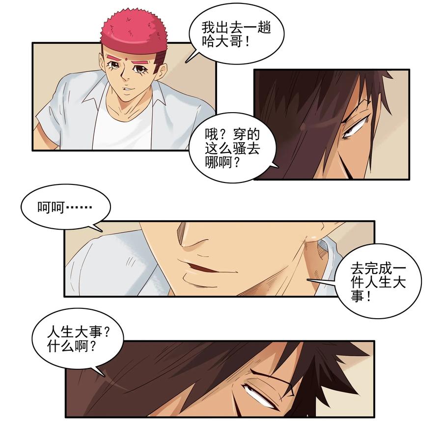 🍱殺手古德 1602 大事 第4页