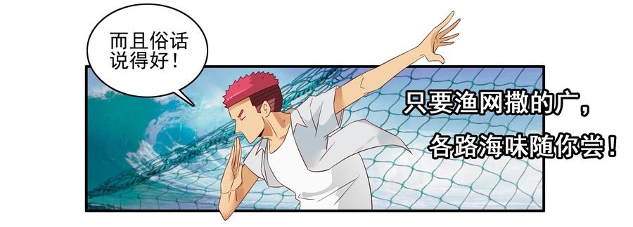 🍱殺手古德 1602 大事 第6页