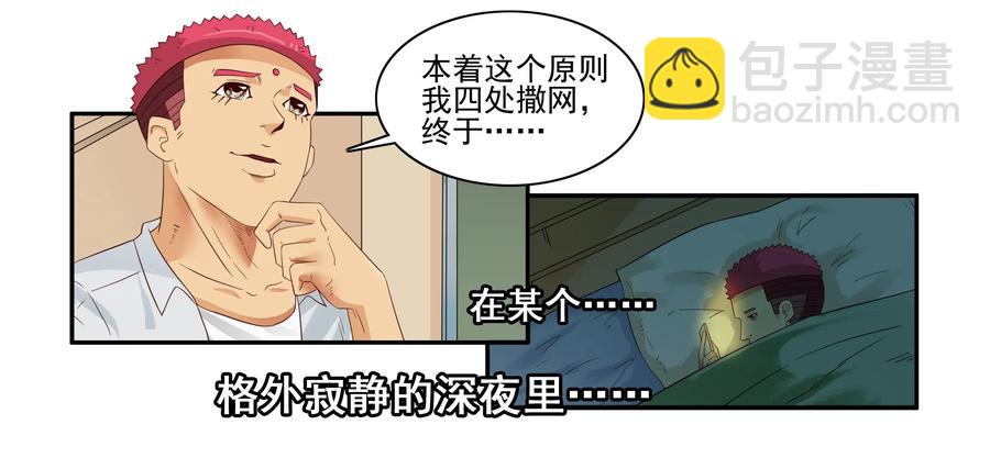 🍱殺手古德 1602 大事 第7页