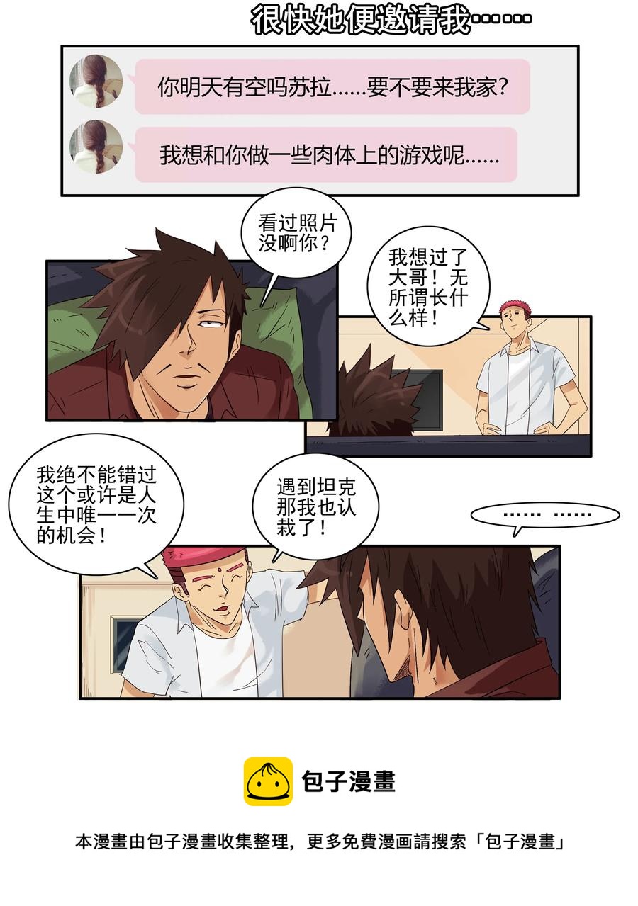 🍱殺手古德 1602 大事 第9页