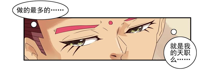 🍱殺手古德 1604 天职 第10页