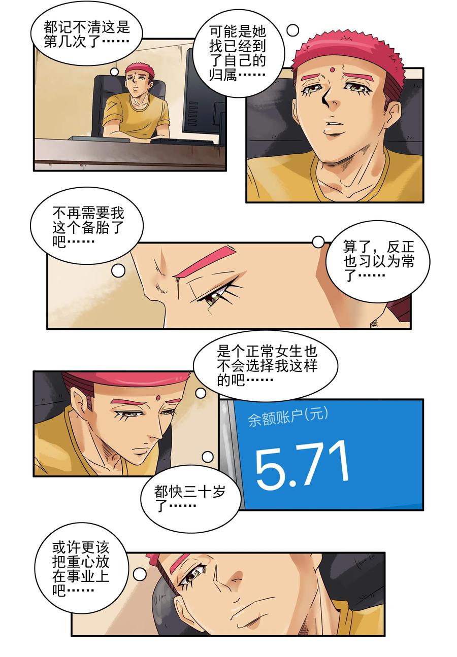 🍱殺手古德 1604 天职 第3页