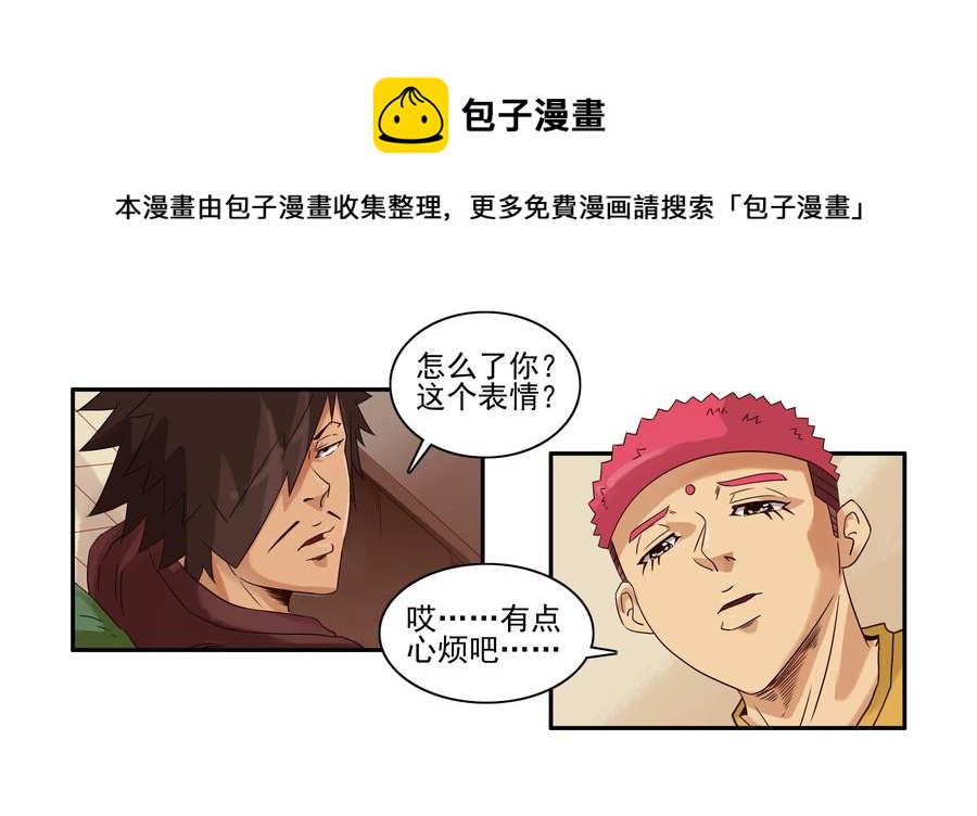 🍱殺手古德 1604 天职 第5页