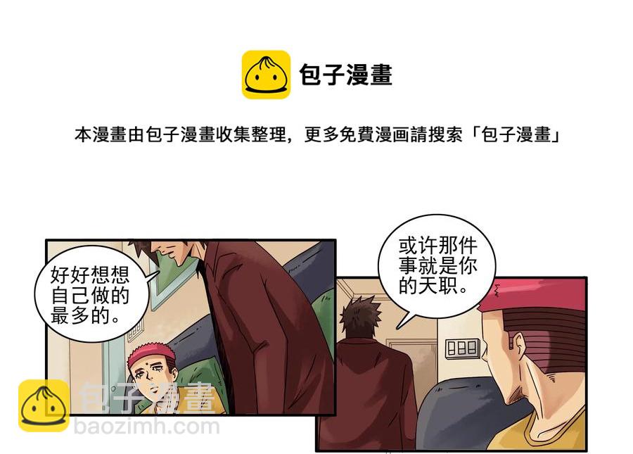 🍱殺手古德 1604 天职 第9页
