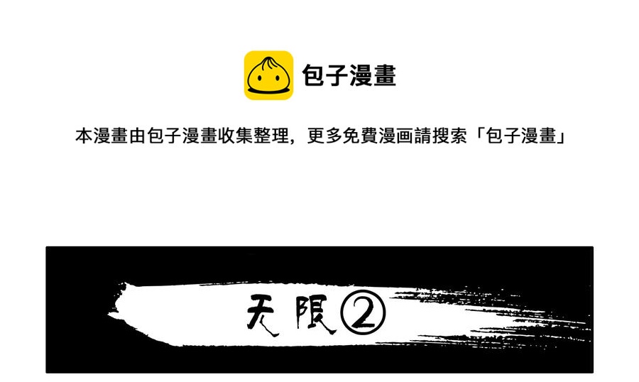 🍱殺手古德 1606 无限② 第1页