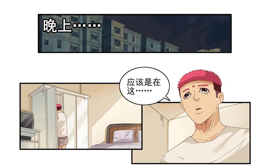 🍱殺手古德 1606 无限② 第10页