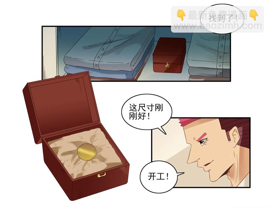 🍱殺手古德 1606 无限② 第11页