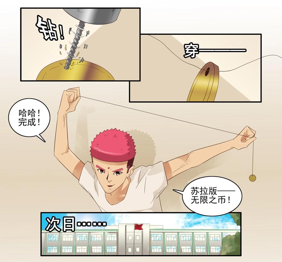 🍱殺手古德 1606 无限② 第12页