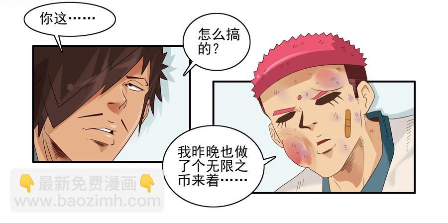 🍱殺手古德 1606 无限② 第14页