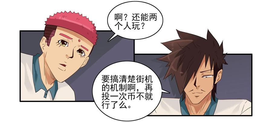 🍱殺手古德 1606 无限② 第3页