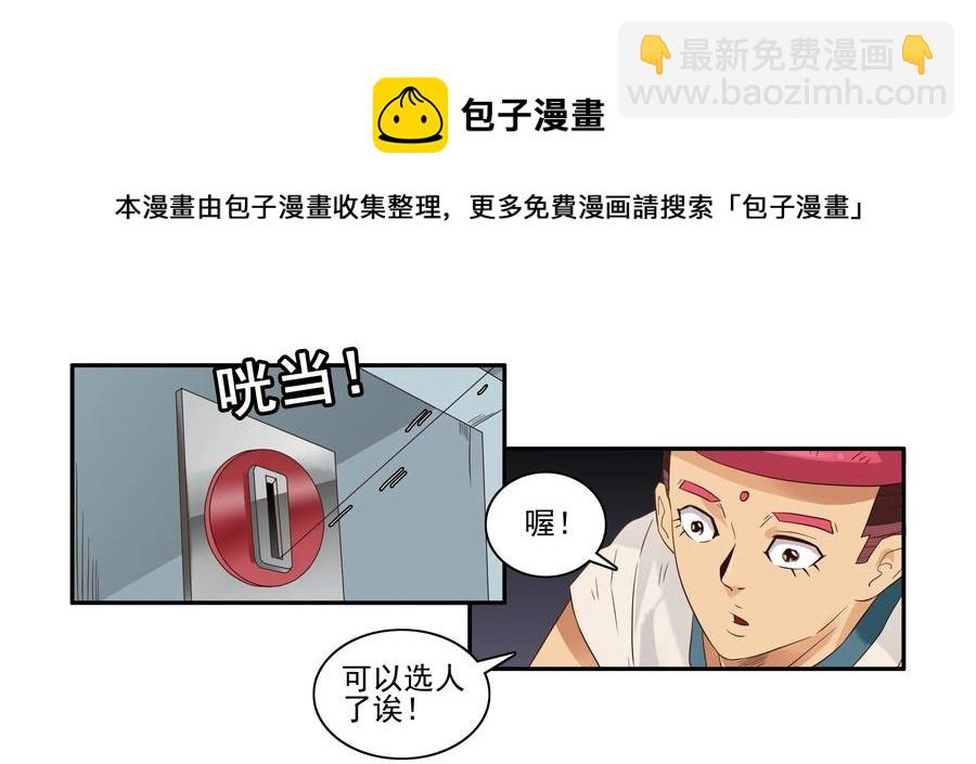 🍱殺手古德 1606 无限② 第5页