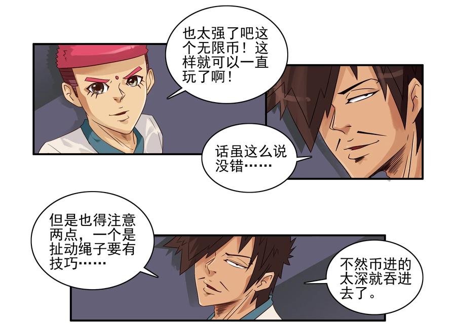 🍱殺手古德 1606 无限② 第7页