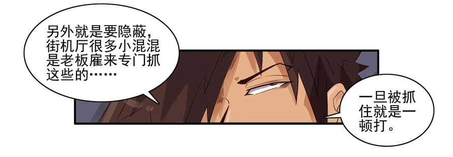 🍱殺手古德 1606 无限② 第8页