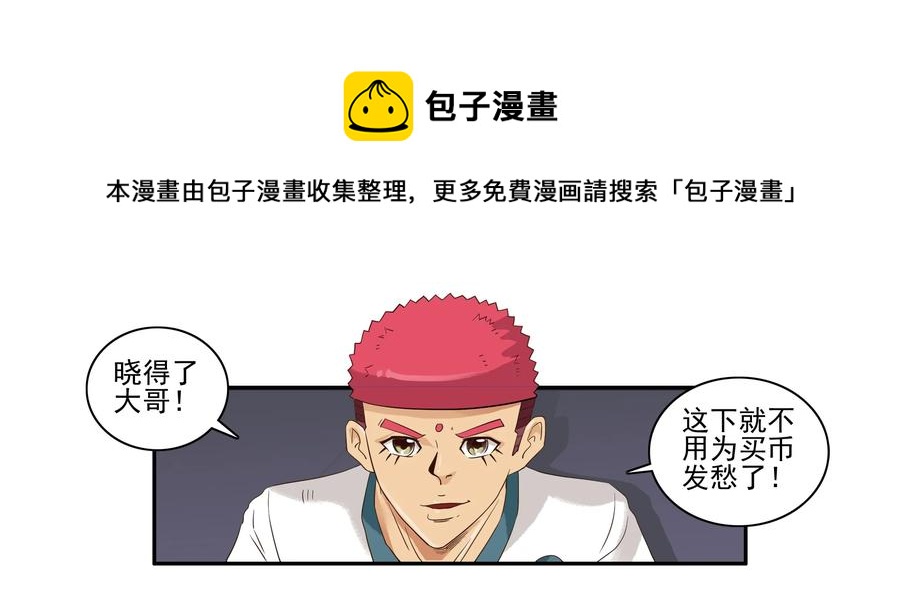 🍱殺手古德 1606 无限② 第9页
